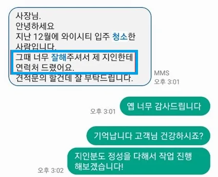 천안 베란다 입주청소 완료 상태