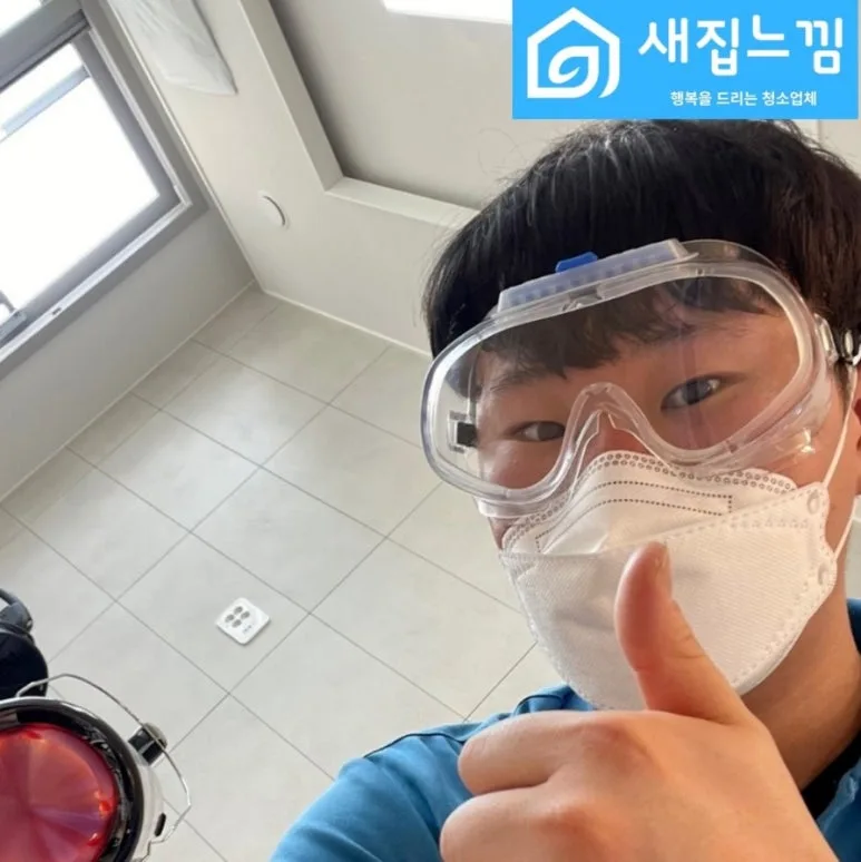 천안 새집느낌 전문 청소 팀